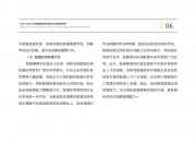 我国将建成100个以上可信数据空间！专家：数据标识、数据流通、数据安全等行业迎重大机遇