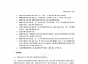 宁德时代获得实用新型专利授权：“一种电极组件、电池单体、电池及用电装置”