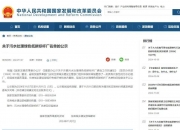 住房城乡建设部副部长姜万荣率团访问秘鲁