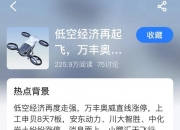 有研新材涨8.25%，股价创历史新高