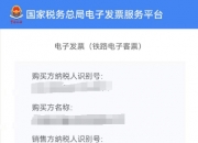 国家税务总局：12月1日起全国推广应用数电发票