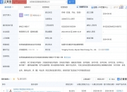 龙源电力成立智慧能源新公司