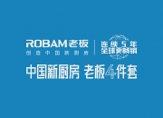 老板电器获得发明专利授权：“菜谱生成系统、方法和烹饪设备”