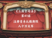 溯联股份在重庆成立智控技术公司 注册资本1600万元