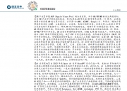 2024年生物基材料行业产业链结构及投资分析_人保财险 ,人保护你周全