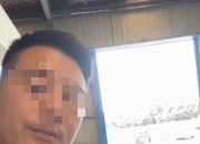 润邦股份回复质询函：已就2023年业绩补偿款的追偿向法院提起诉讼