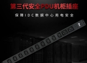 科威尔获得实用新型专利授权：“一种测试机柜及机柜便携式安装结构”