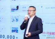 华为擎云亮相健康服务业大会：科技赋能慢性病健康管理