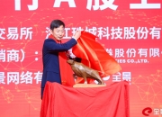 珠城科技获得发明专利授权：“空调压缩机连接器的连接质量检测方法、系统及装置”