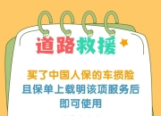 人保服务 ,人保车险   品牌优势——快速了解燃油汽车车险_自拍杆行业市场发展现状及竞争格局、未来趋势分析2024