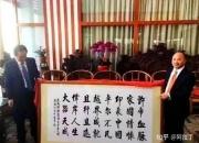 中国恒大及许家印，被采取限制消费措施！