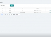 京能热力获得发明专利授权：“基于python感知天气信息智能供暖控制系统及方法”