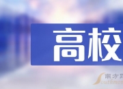 学大教育(000526.SZ)预计上半年净利润增长46.32%-108.23%