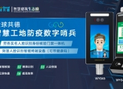 金证股份获得发明专利授权：“用于智慧建筑的设备告警管理方法、装置、客户端及介质”