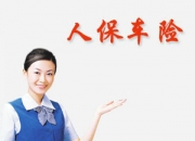 人保服务 ,人保车险   品牌优势——快速了解燃油汽车车险_蛋价强势上涨 鸡蛋行业市场现状及前景趋势分析