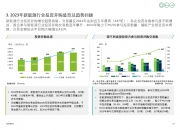 向“新”提“智” 先进制造业“链”上谋机遇