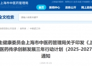 七部门发布《推动数字金融高质量发展行动方案》 三年建成与数字经济发展高度适应的金融体系