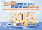 2024酒店用品行业市场现状、前景趋势研究分析_人保服务 ,人保护你周全
