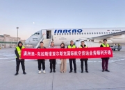 亚洲基础设施投资银行董事会批准湖北国际航空货运项目