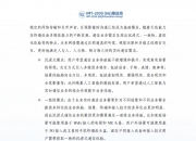 雄安发布人工智能产业图谱及8项需求场景