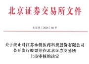 锋龙股份(002931.SZ)拟终止控制权变更