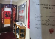 郑州银行(002936.SZ)：聘任李红为行长