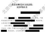【企业动态】富安娜新增1件判决结果，涉及侵害商标权纠纷