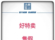 【企业动态】红蜻蜓新增1件判决结果，涉及侵害商标权纠纷