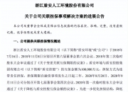 新筑股份控股股东 拟变更为蜀道集团
