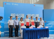 促进数字贸易改革创新发展意见发布：鼓励电商平台做大做强 培育一批数字贸易领军企业