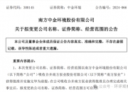 [路演]三峡水利：将聚焦主业提升综合盈利能力