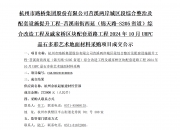杭州超22亿成交3宗宅地 最高溢价率近23%