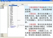 广联达获得发明专利授权：“工程量计算方法、装置及电子设备”