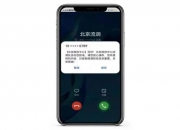 中国联通反诈中心：每天拨出8000多通劝阻电话，每月避免直接经济损失7亿余元