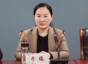 王宏志同志任国家能源局党组书记