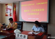 曲靖市商业银行大理分行被罚60万：因贷款“三查”不尽职等