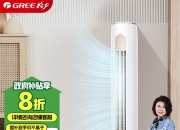 格力电器获得发明专利授权：“风机组件及具有其的空调柜机”