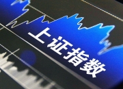 红星发展：公司暂无固态电池相关技术储备
