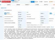 路桥信息新注册《智能交通引导系统V1.5》项目的软件著作权