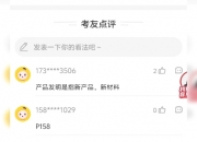 比依股份获得实用新型专利授权：“一种搅拌器以及奶泡机”
