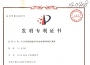 通达电气获得外观设计专利授权：“带车辆智能中控图形用户界面的显示屏幕面板”