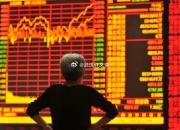 昨日主力资金净流出56.15亿元，交运设备净流入27.21亿元