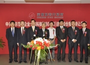 新三板创新层公司中苏科技新增软件著作权信息：“雷达多普勒明渠流量计嵌入式软件”