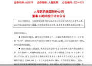 未按规定及时披露关联交易 仁智股份及有关责任人被罚740万元