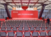 新农股份：12月3日召开董事会会议