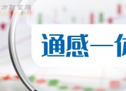 控股子公司获13.52亿元增资 得润电子有望走出困境