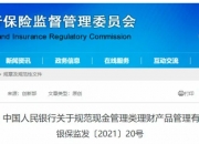 一场针对“净值”的标本之争：银行理财子自建债券估值模型引讨论