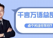 中央经济工作会议前瞻、央行修订M1口径、PMI三连涨 | 债圈大家说12.03