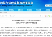 注意！中国银行将于12月20日召开股东大会