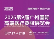 2025年医用胶片行业产业链结构及前景预测_人保伴您前行,拥有“如意行”驾乘险，出行更顺畅！